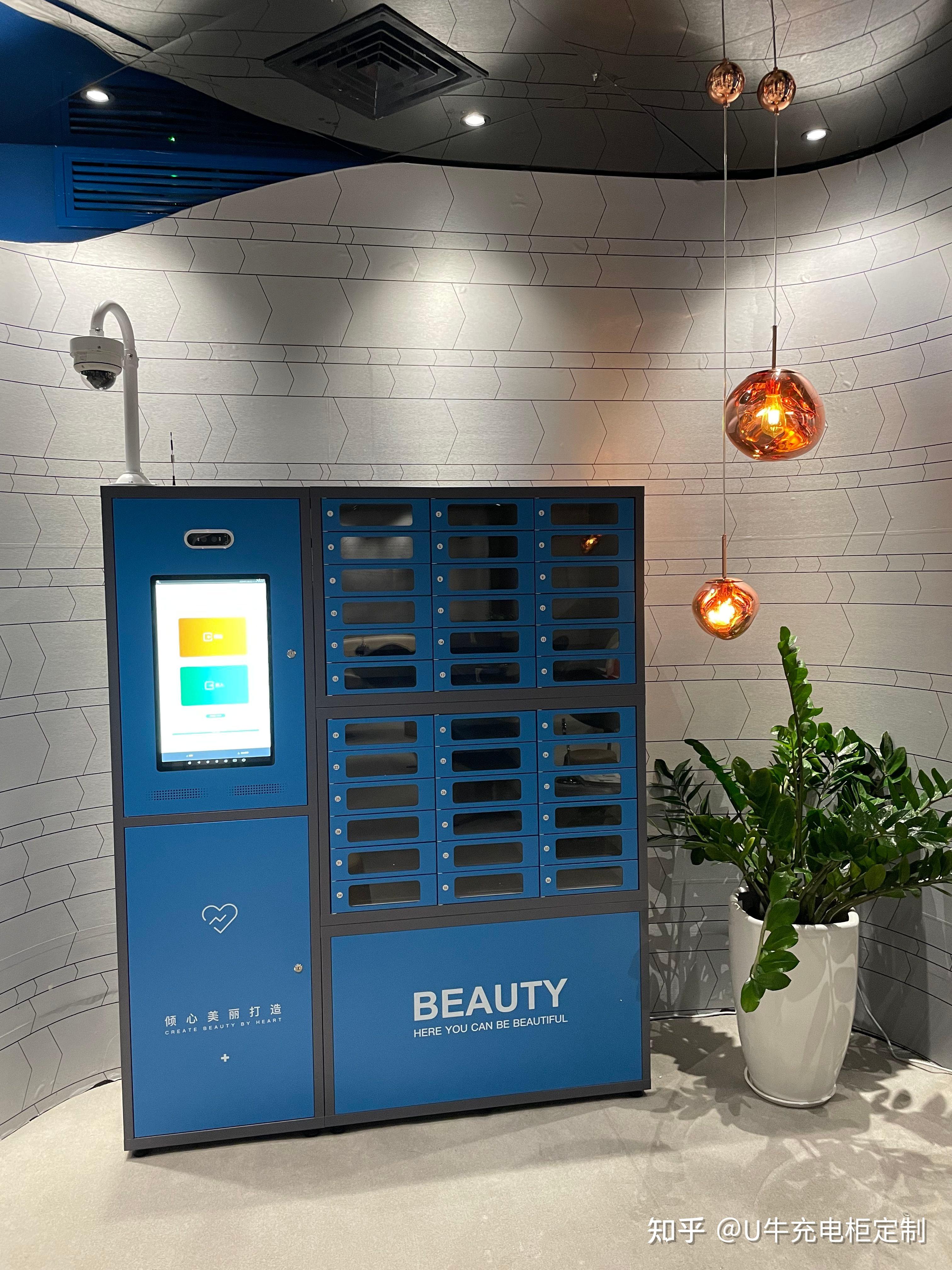 u牛充电柜定制