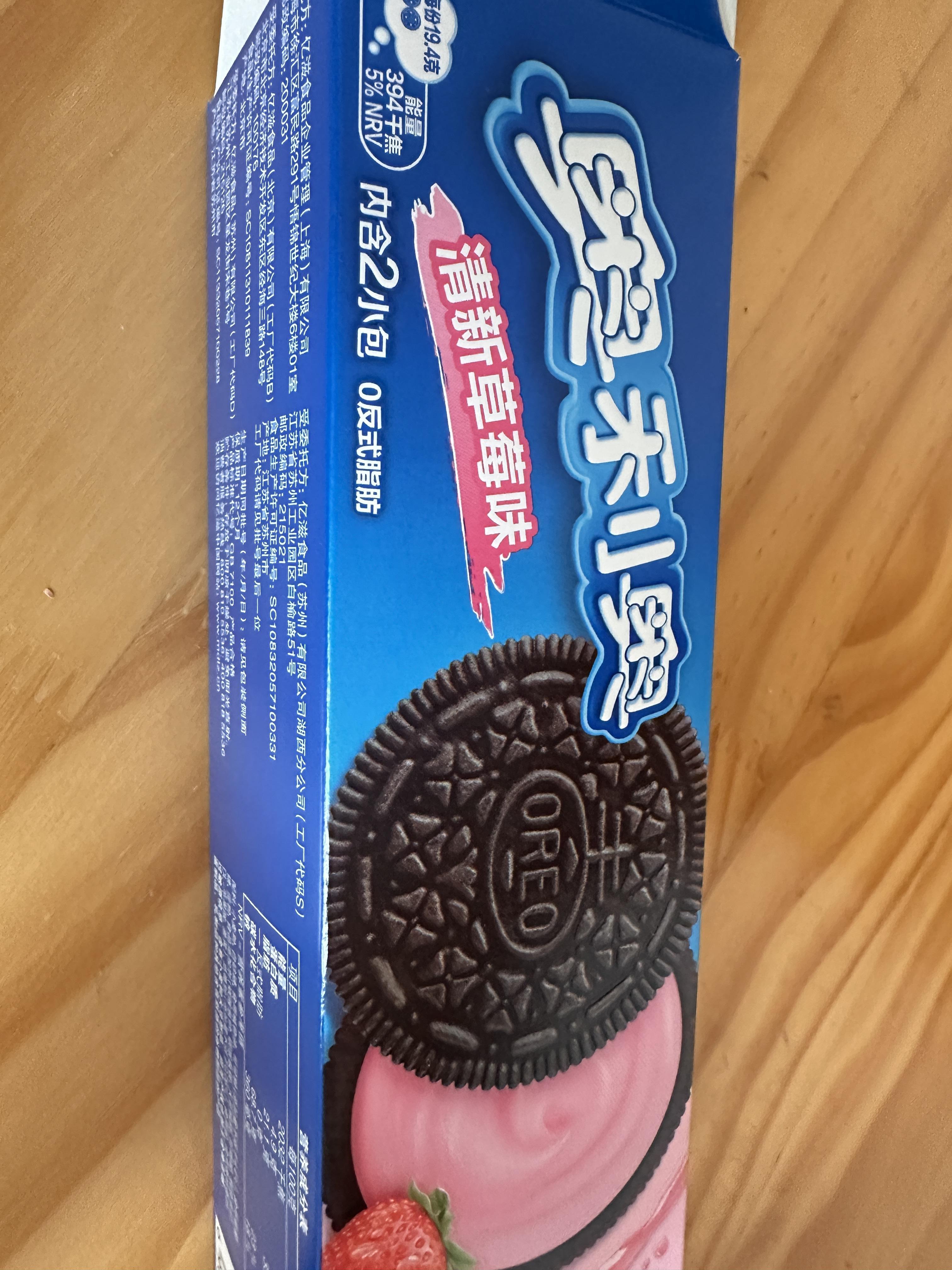 奥利奥品牌的,这个饼干特别香,没有满满的巧克力香味,里面夹杂着草莓