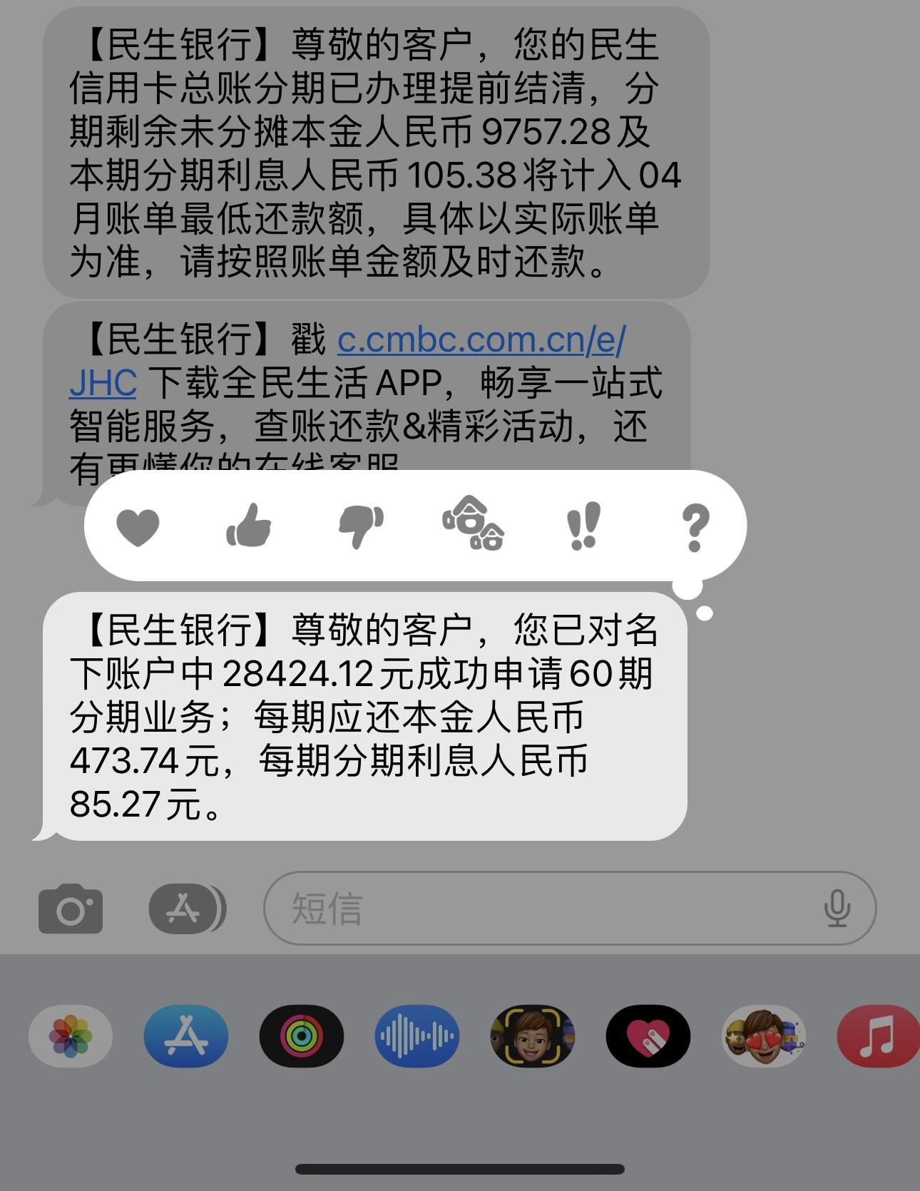 民生银行不能分期(民生银行不能分期怎么办)
