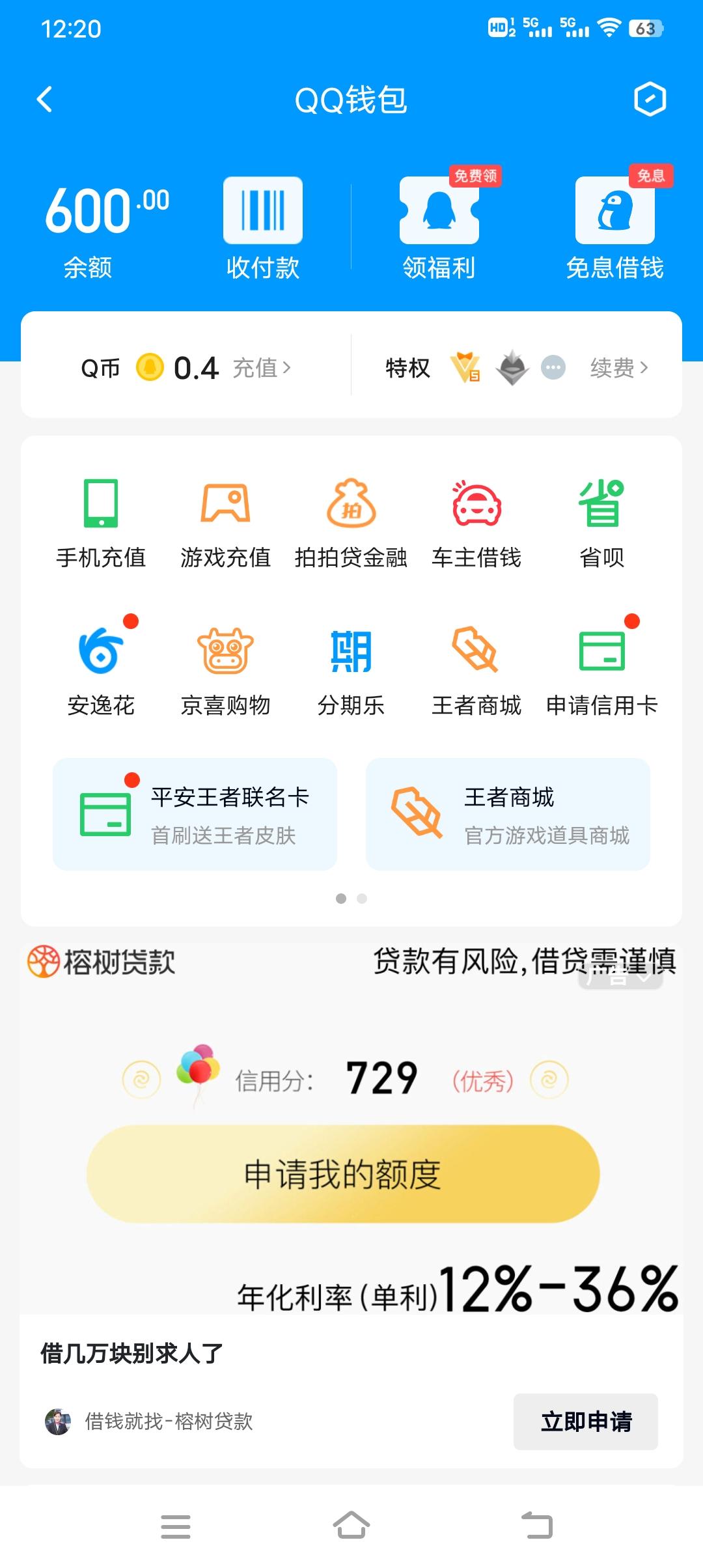 yaiai 的想法: qq上还有600提不出来,银行卡非柜面了绑卡绑不了,解冻