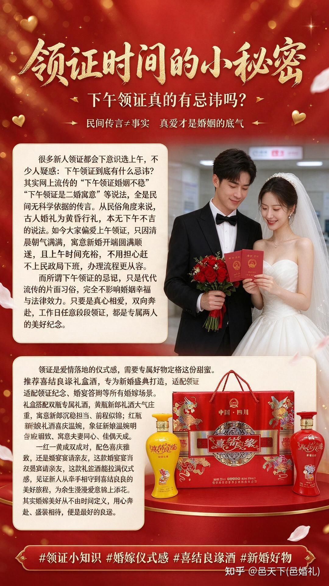领证选上午？下午领证真的有忌讳吗