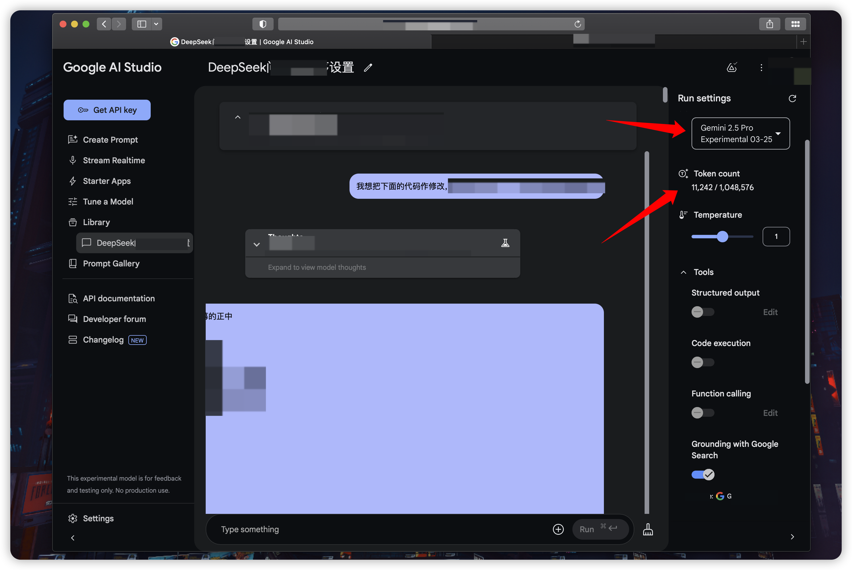 惰惰猴 的想法: google gemini 2.
