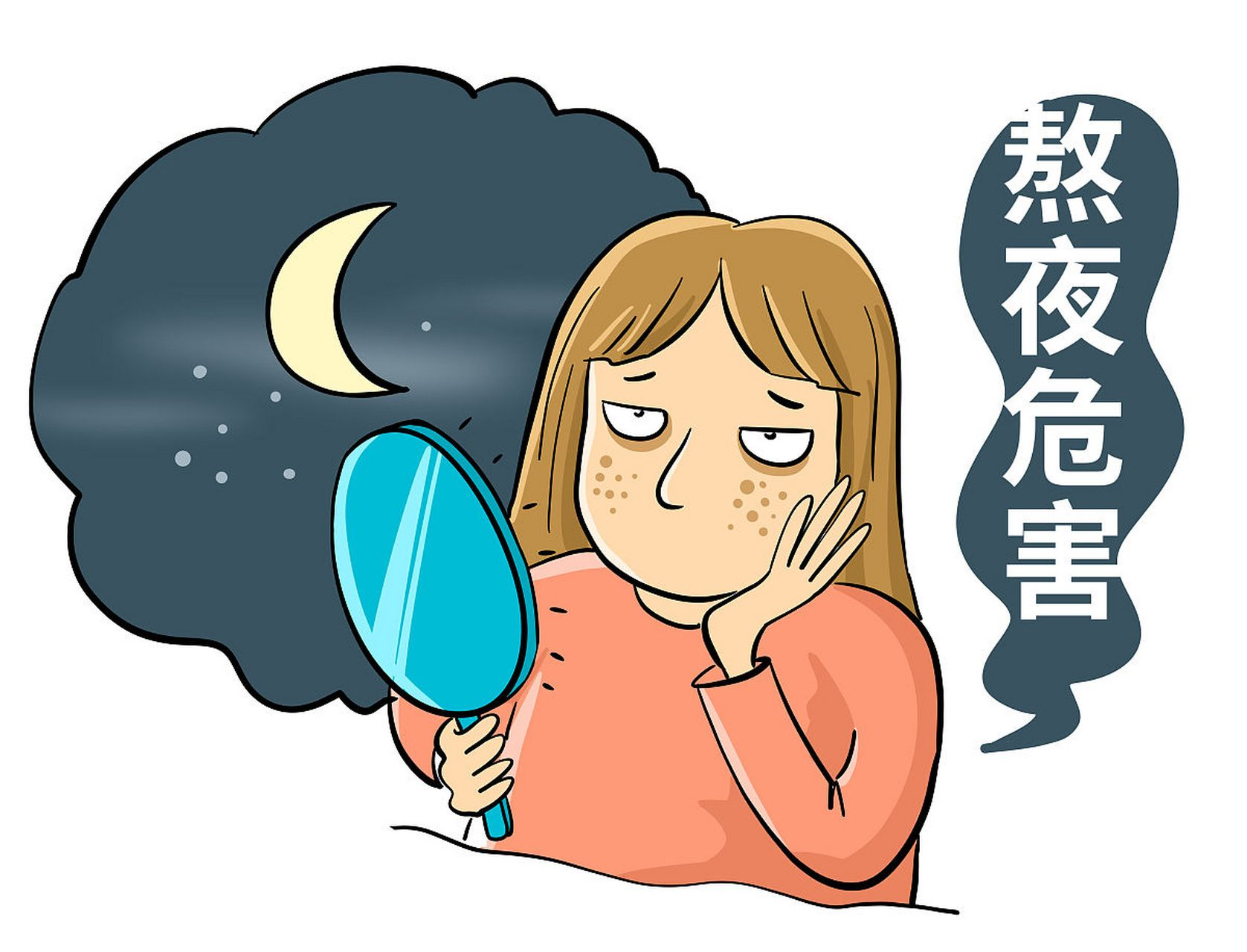 除甲醛合肥小李 的想法: 一时熬夜一时爽,一直熬夜一直爽