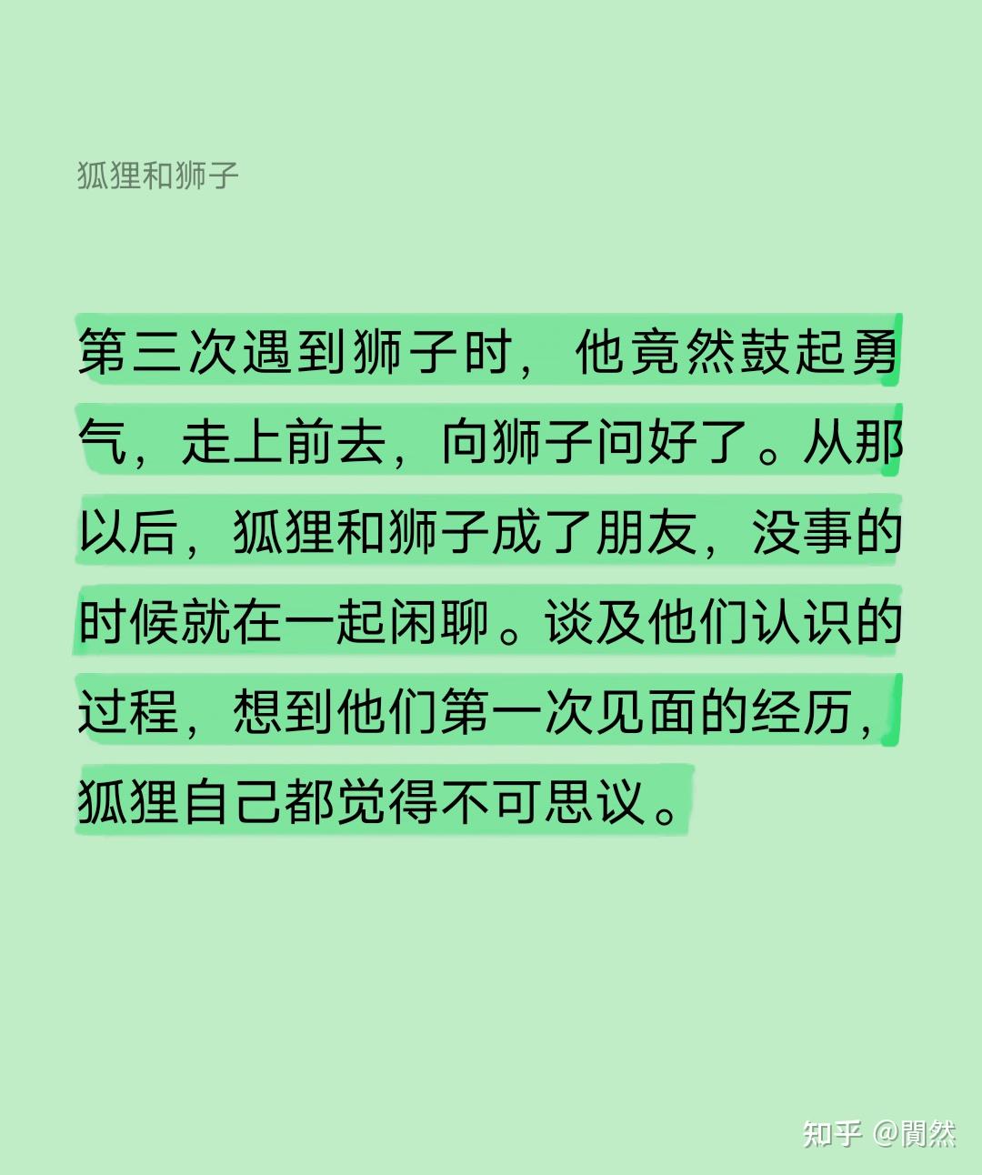 閴然 的想法: 熟悉会滋生轻视 | “熟悉会滋生轻视”原句来源于英语中的 “Familiarity breeds contempt”。这句话的 ...