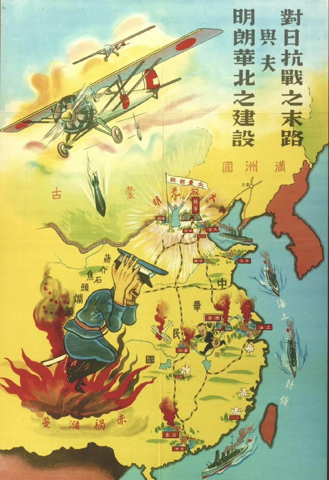 魔都吃史君 的想法 反蒋宣传