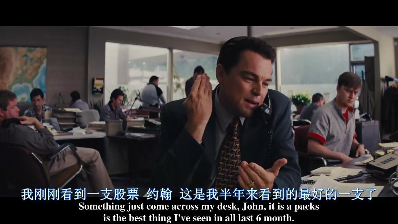 电影《华尔街之狼》中,乔丹·贝尔福特有哪些演说技巧值得学习? - 知