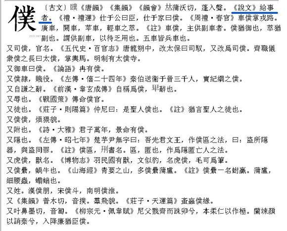 「仆街」是什么意思? - 知乎