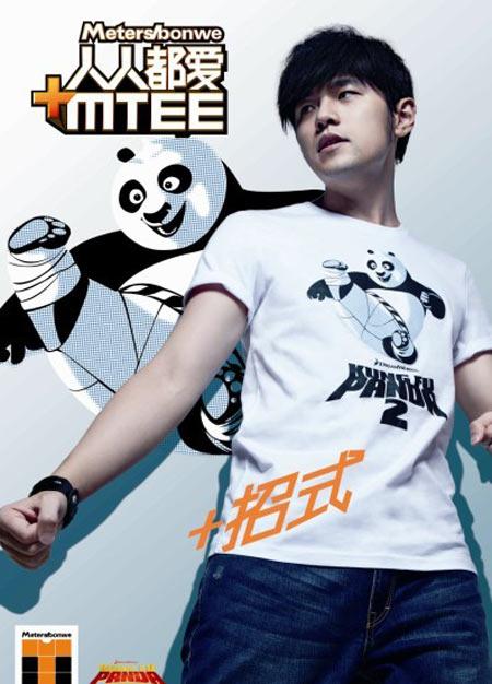 如何评周杰伦与派伟俊合作的功夫熊猫3主题曲try