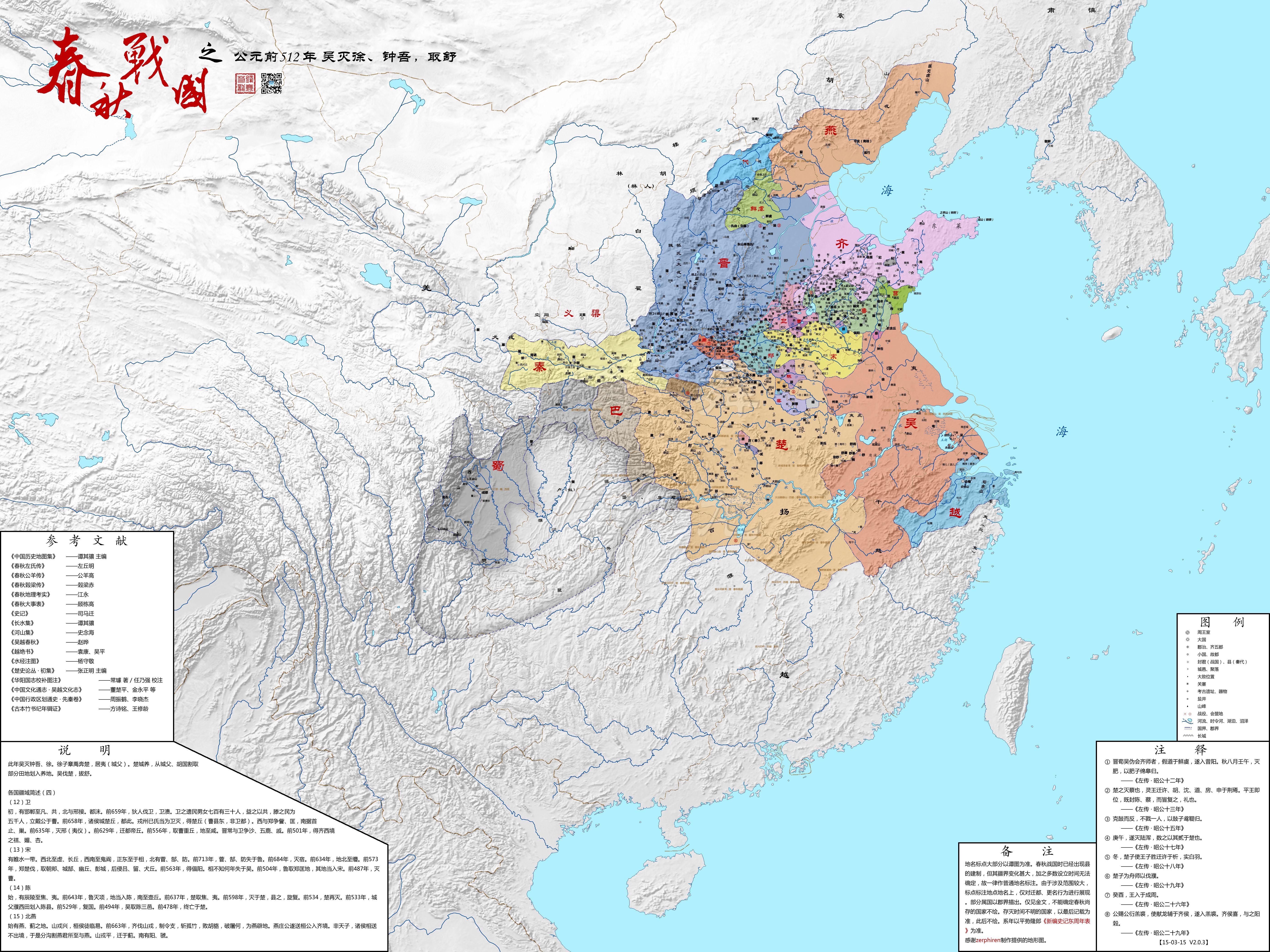 春秋时期和战国时期各诸侯国的国力和版图的详尽分析? - 知乎