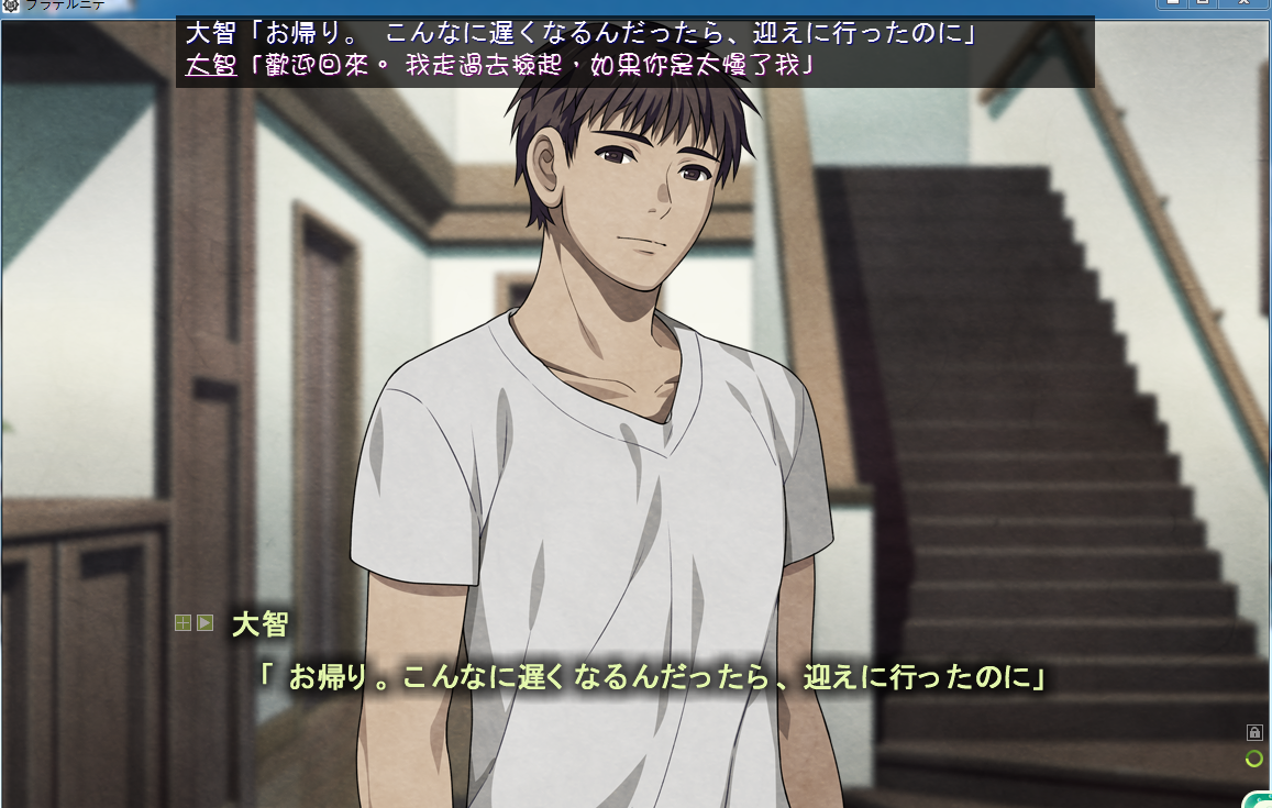 如何评价erogefraternite