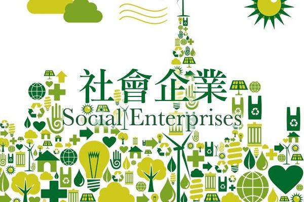 徐博聞的 Live —— 商业新视角:社会创业与社会企业 - 知乎