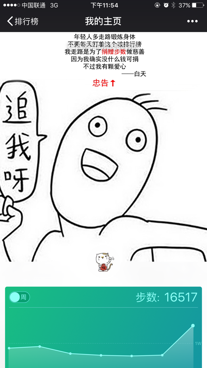 有哪些霸气的微信运动封面