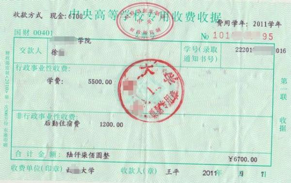 交的学费应不应该开发票什么样的学校需要开发票什么样的学校开收据
