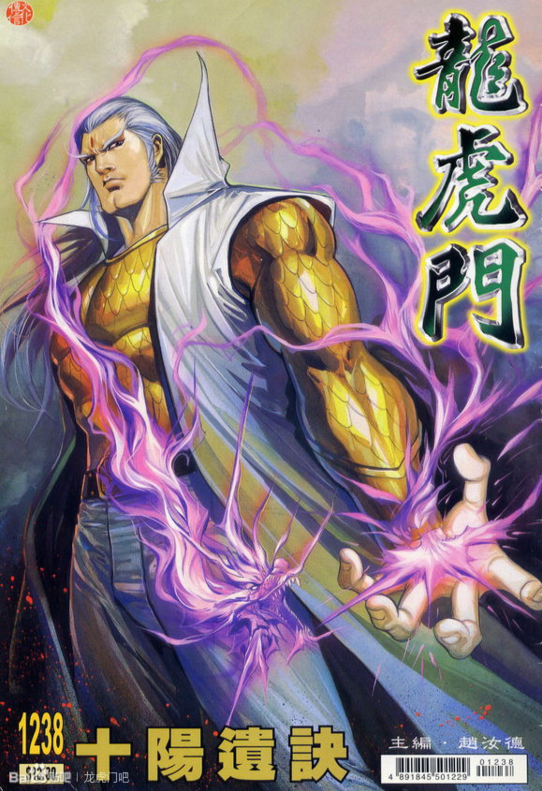 如何评价《龙虎门》这种中国风的漫画?-大恒文化