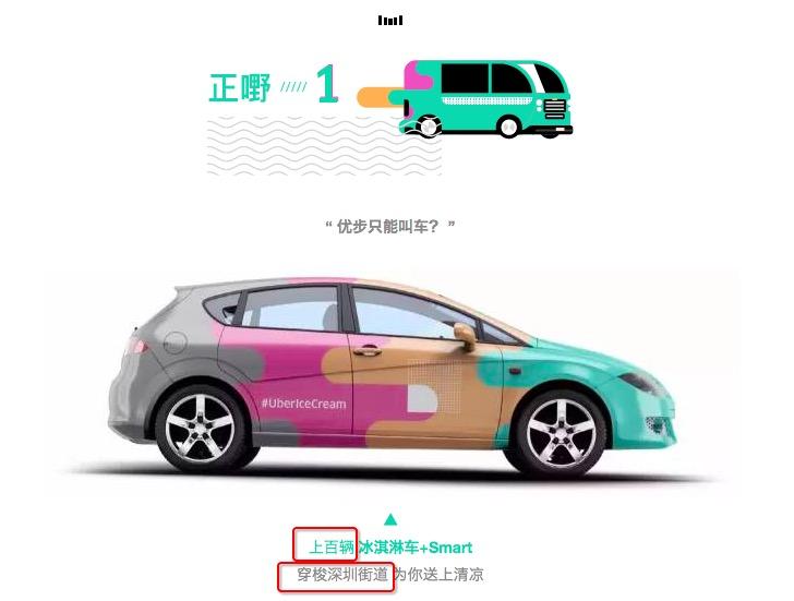 Uber 在中国举办过哪些有创意的营销活动？ - 知乎