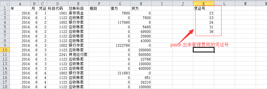 审计工作中怎么把excel序时账显示对方科目?