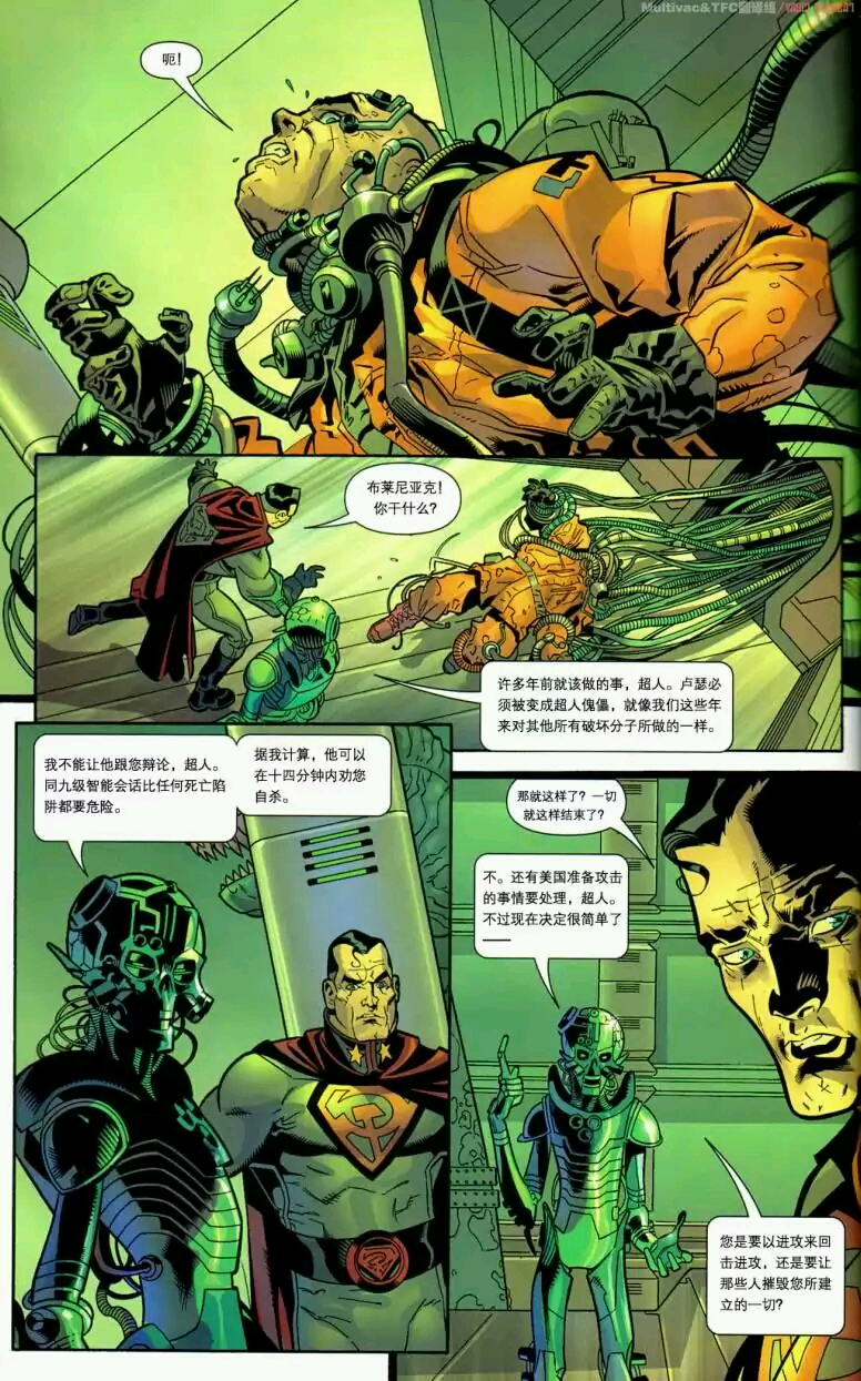 DC 漫画中的莱克斯·卢瑟(Lex Luthor)是一个怎样的角色? - 知乎