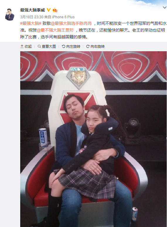 如何评价最强大脑第三季中日大战中唇唇欲动项目中王昱珩的表现