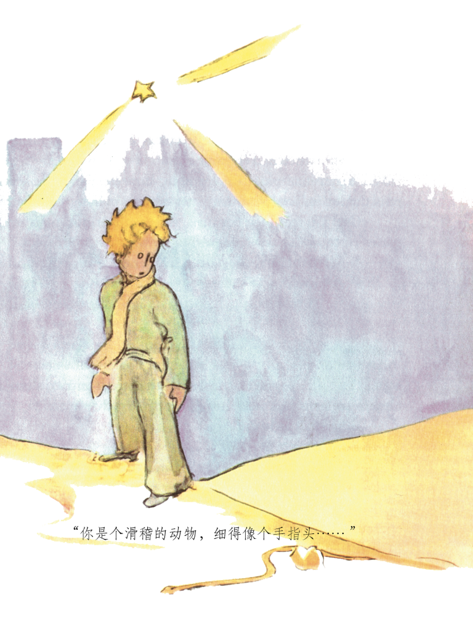 小王子里的插图是谁画的为什么不同版本的看起来差不多而又略有不同