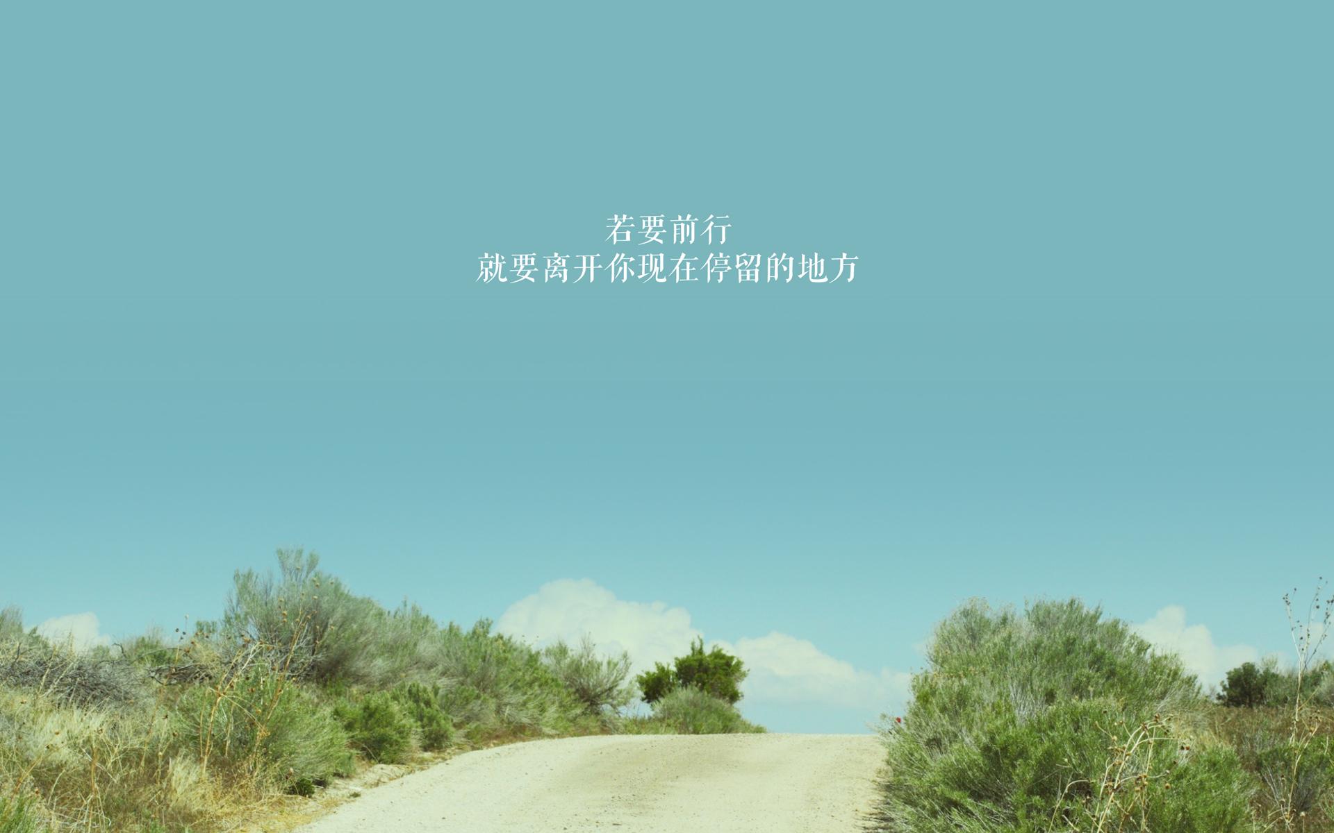 怎么做或者找励志的壁纸?