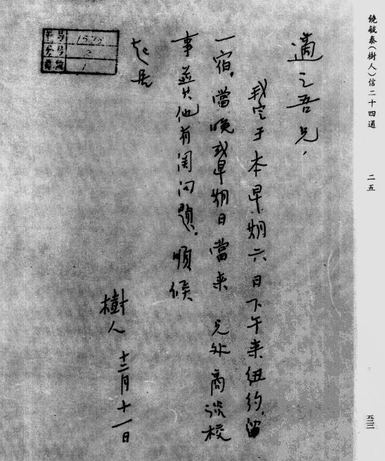 饶毓泰和胡适：“争取学术独立”十年梦终断 - 知乎