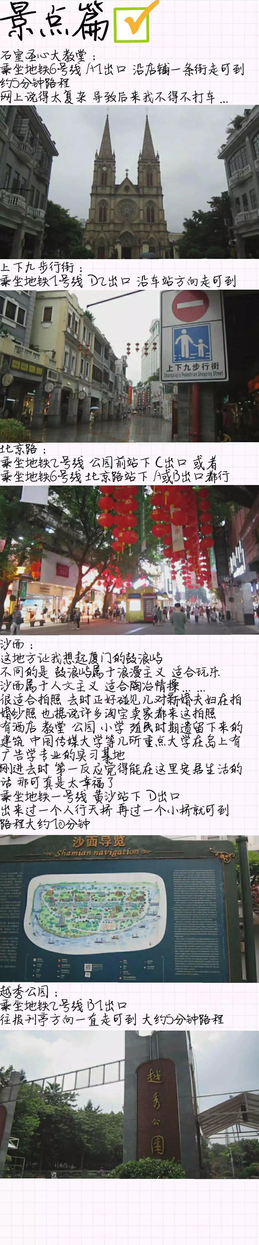 广州旅游攻略 - 知乎