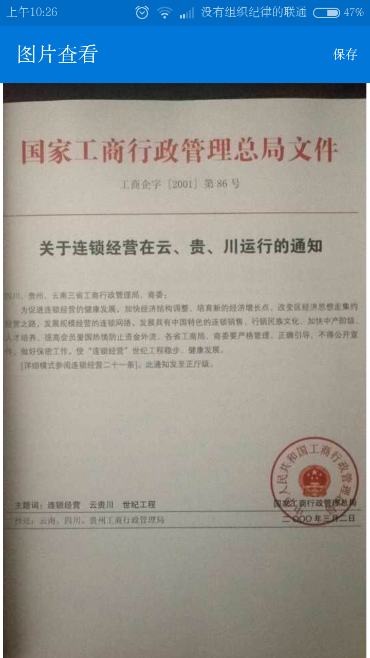 如何辨别红头文件的真假? - 知乎