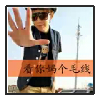 Zhihu profile picture for @tempt