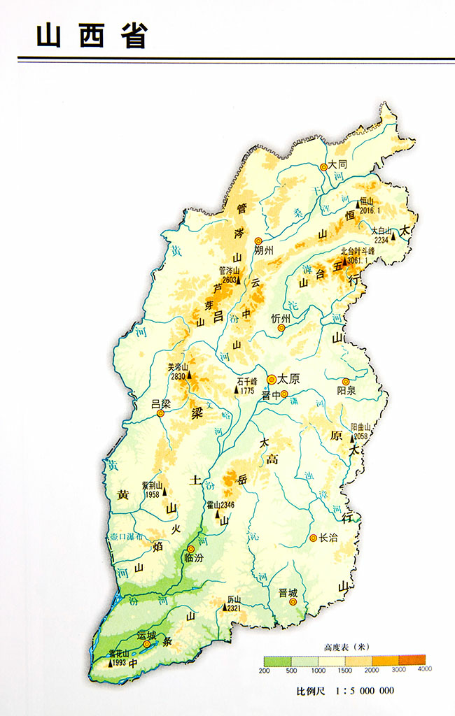 中條山與太行山這兩座山脈以哪裡為分界