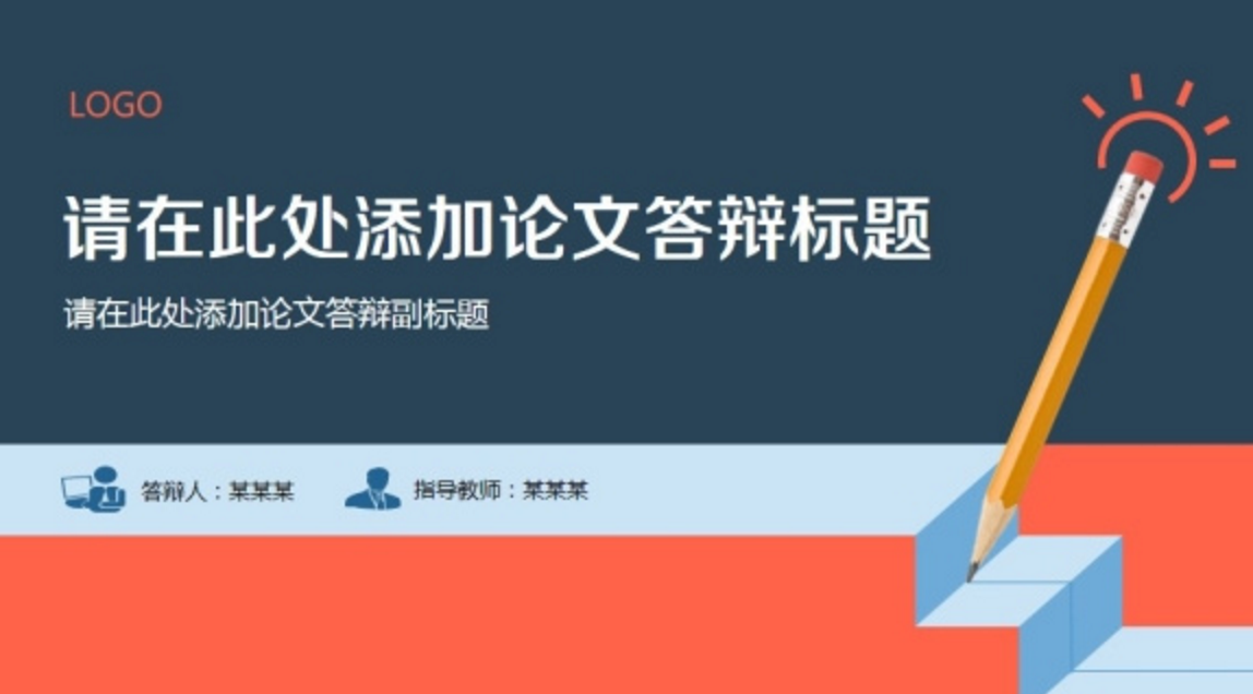 在英文学术 PPT 制作过程中，有那些相见恨晚的方法和技巧？ - 知乎
