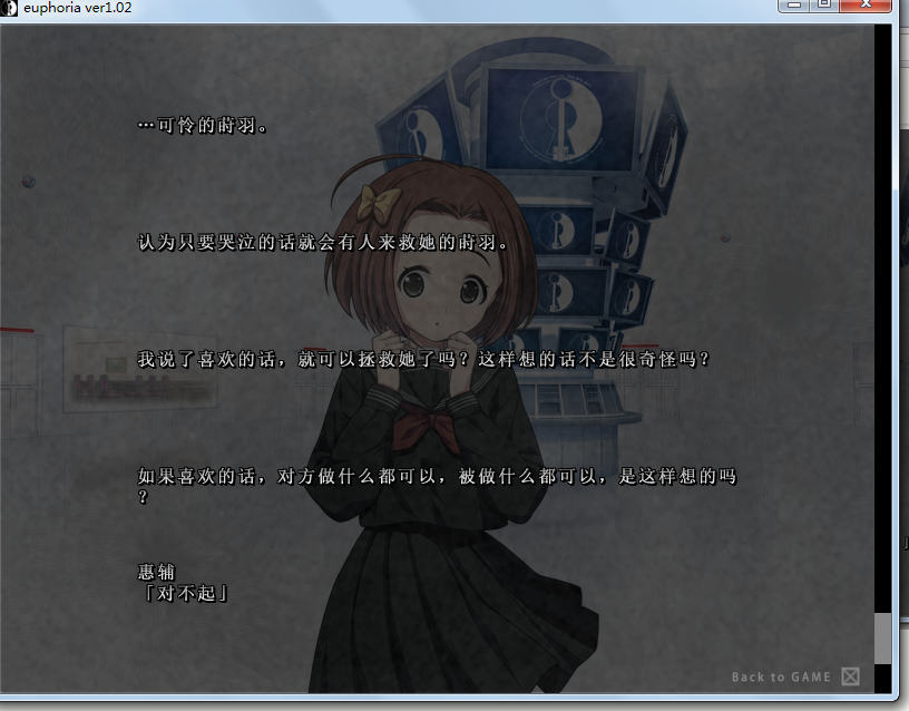 如何评价乐园euphoria这部美少女游戏gal