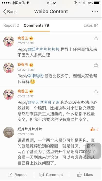 最近举办婚礼live的晚香玉为什么那么不招人待见?