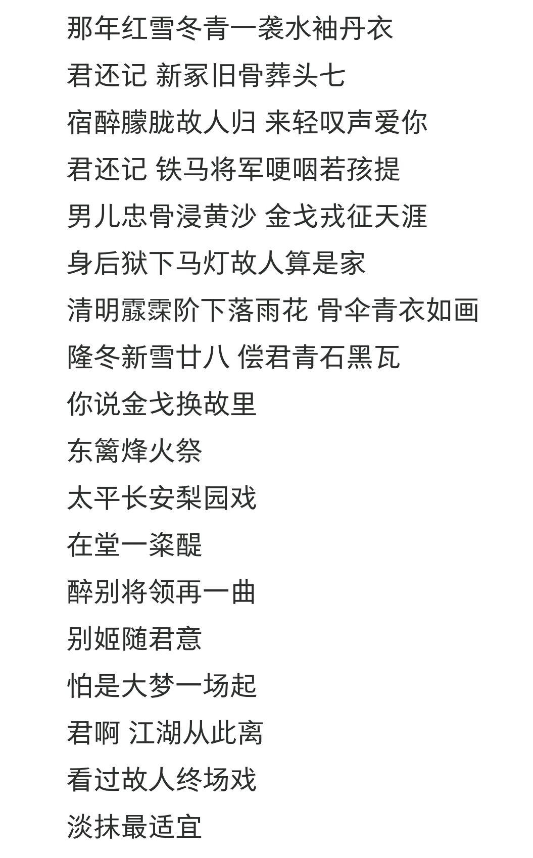 如何评价电视剧老九门片尾曲《典狱司》? - 知乎