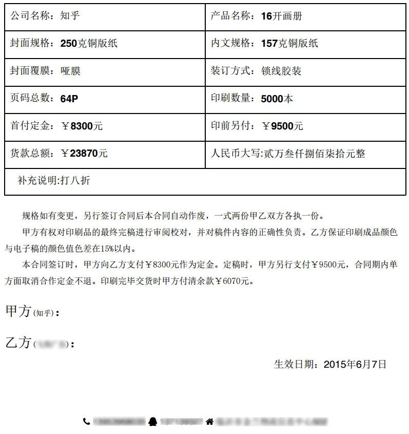 平面设计师需要掌握哪些印刷知识?插图22 平面设计师需要掌握哪些印刷知识?插图22