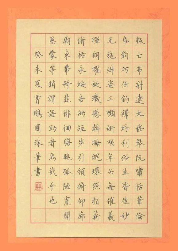 如何评价席殊的硬笔字教程