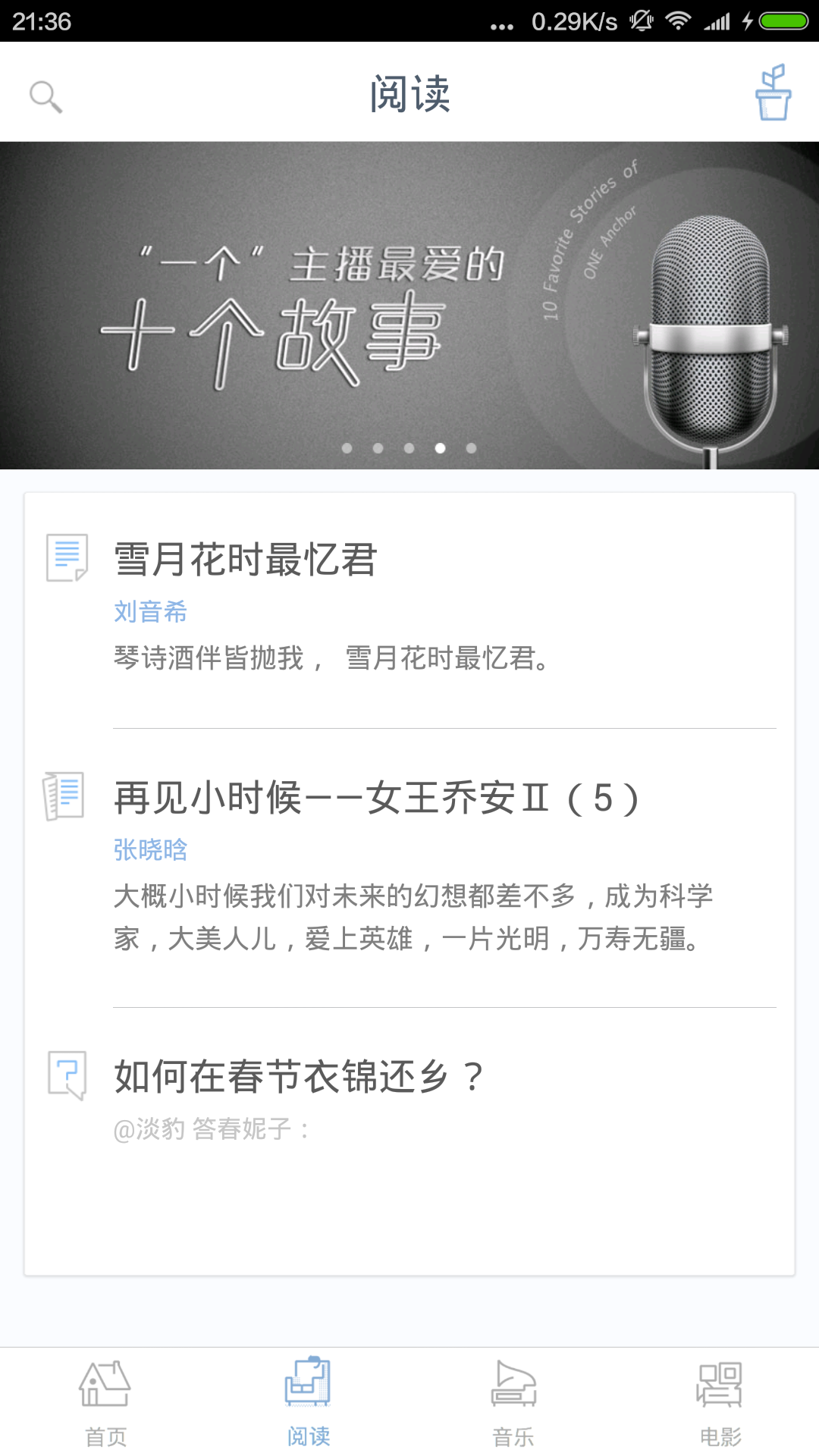 如何看待【ONE·一个】APP新版本(3.0版)? - 知乎