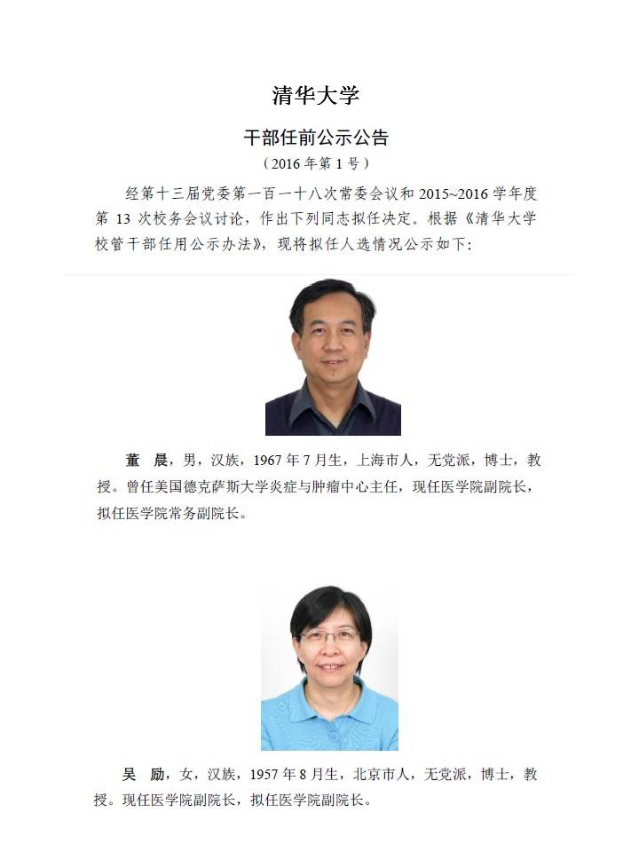 张生家事件后,鲁白有被处理吗? - 知乎
