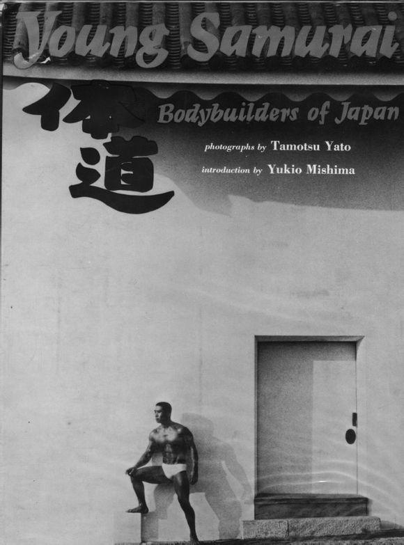 三岛由纪夫是如何健身的