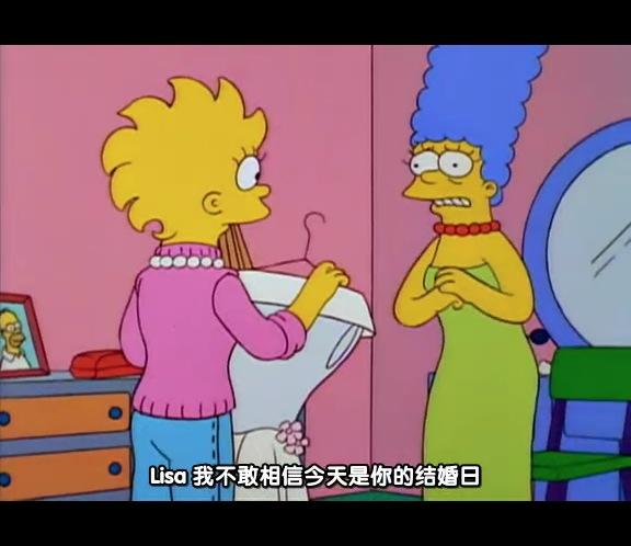 如何看待辛普森一家lisa嫁给了milhouse