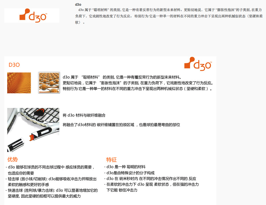 D3o Function 请问有谁知道D3O是什么东西,好像很多护具上有这个的标志,这个东西都用在什么地方?我们平常能用上么 - 知乎