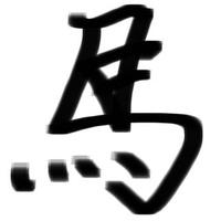 Zhihu profile picture for @sinus