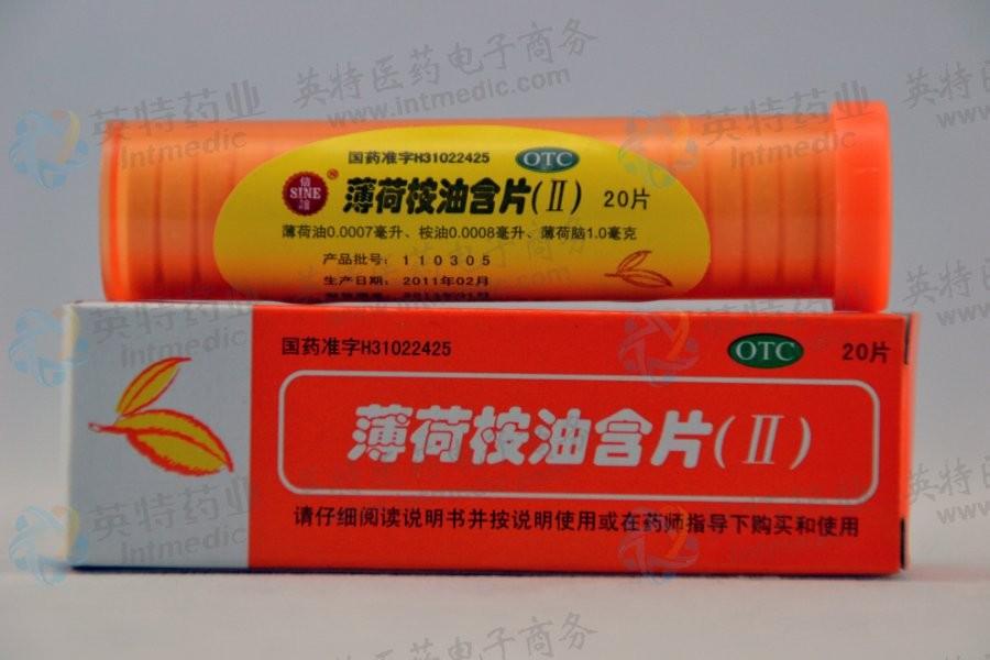 找一种幼时吃的糖(药),透明的黄色塑料管包装,圆形药片,直径约1.