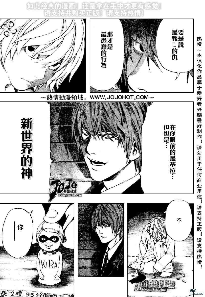 死亡笔记中的男主死亡结局真的是正义的彰显么?