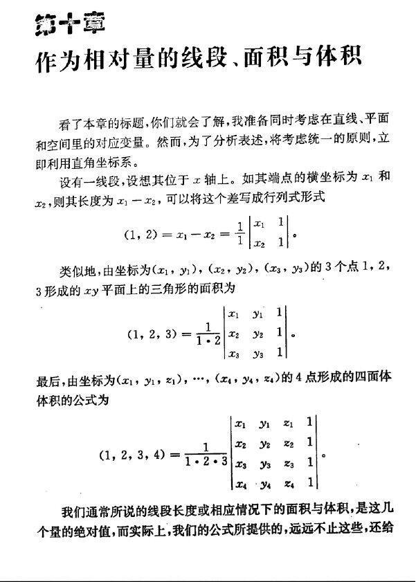线代同济第六版答案，线代同济第六版答案解析知乎