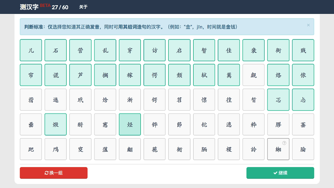 有哪些提供中文词汇量在线测试的网站? - 知乎