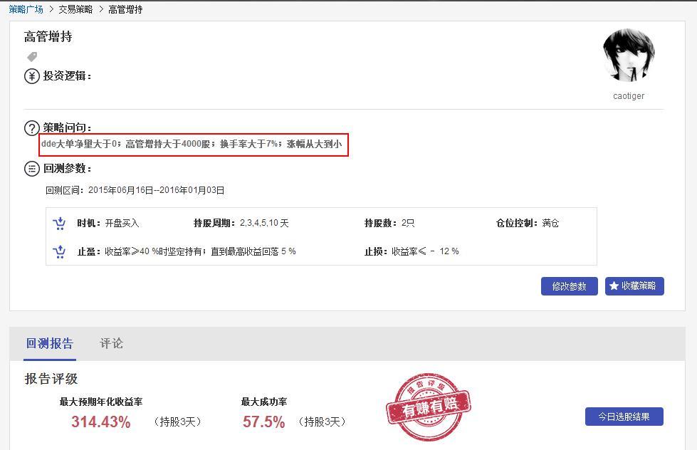 同花顺的i问财回测大家有用过的吗觉得真实吗好的话麻烦介绍几个性价