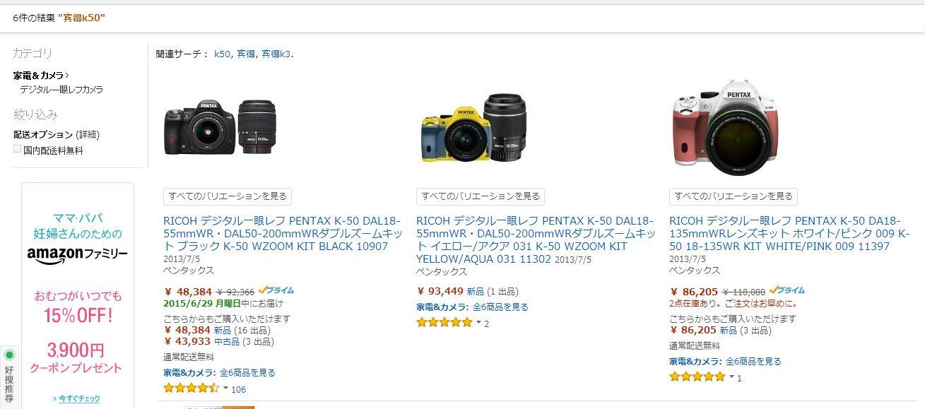 入门单反宾得k50京东2900元带镜头值不值得入手还是买k52s请大家给个