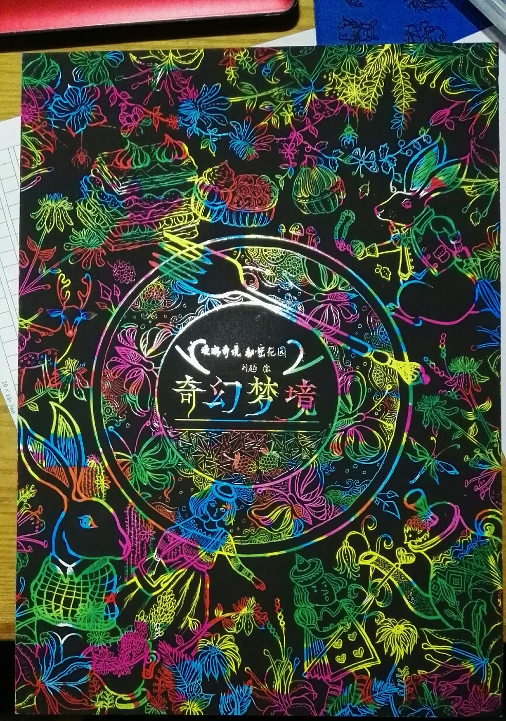 求好的手刮画作品