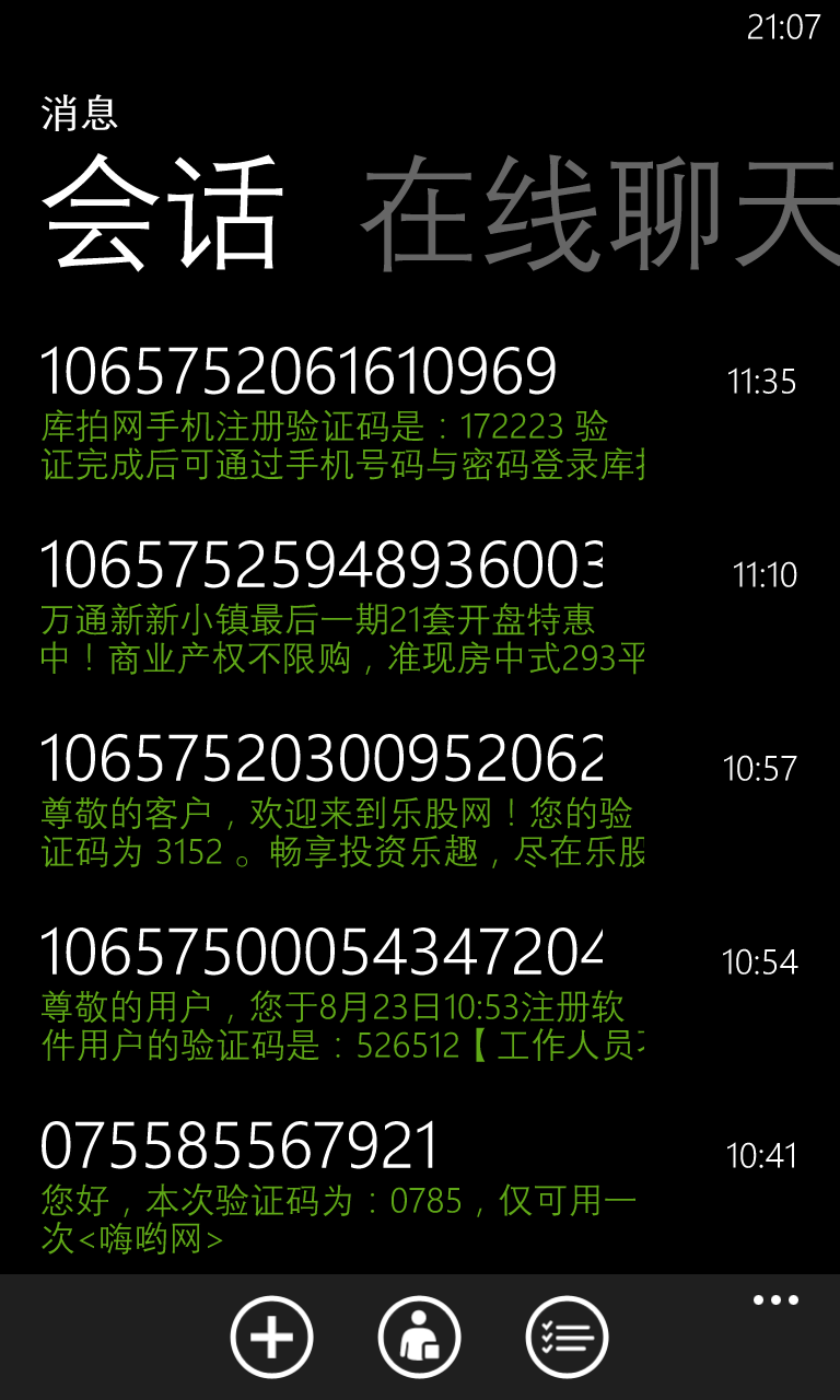 网站注册手机验证码安全吗是真的吗吗知乎的简单介绍