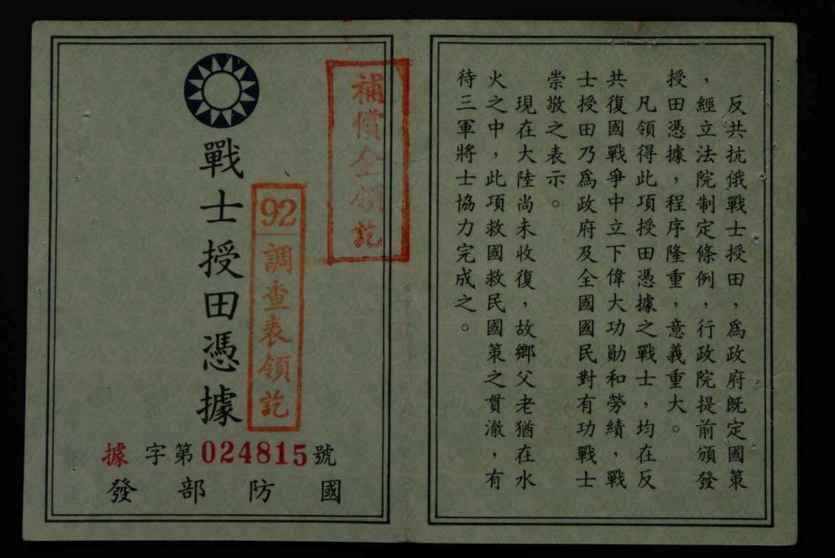 国民政府当年带走的财富到底对台湾初期发展起了多大作用